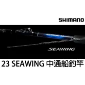 源豐釣具 SHIMANO 23年 SEAWING 73 振出式中通船釣竿 中通船竿