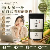 三降茶 玉米鬚茶 牛蒡茶 桑葉茶 養生茶 日常調理茶 茶包 茶葉 茶
