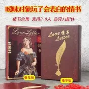 【上新】【現貨】情書豪華版 桌遊Love Letter日系卡牌含擴充件