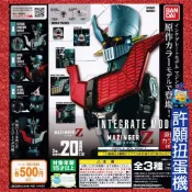 【許願扭蛋機】『現貨』 魔神Z 造型轉蛋 原色版 全3種  BANDAI 無敵鐵金剛 造型扭蛋 環保扭蛋