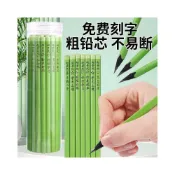 (店+)【刻字】鉛筆黑木小綠杆加粗正姿三角洞洞筆護眼小學生幼兒園無毒