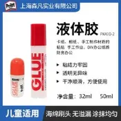 【榀質寶證嚴選】漢高百特膠水業狀高粘度業體膠學生財務辦公文具貼紙DIY首公膠