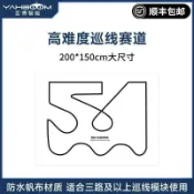 三和電腦配件店 智能小車機器人循跡賽道 大尺寸巡線跑道 紅外黑白線地圖 兒童青少年程式設計學習 迷宮競速訓練套組 STEM教育益智玩具
