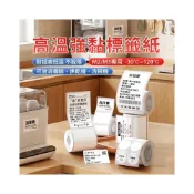 (店+)【NIIMBOT 精臣】《台灣總代理公司貨》M2 / M3標籤貼紙 耐高低溫 強黏貼 適用於冰箱冷凍庫商用洗碗機烘碗機乾燥機