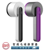 [趣嘢]衣服毛球修剪器 電動除毛球機 除毛球器 刮毛球機 毛球去除 六葉不鏽鋼刀 保護衣服不刮傷 Type-C充電 趣野