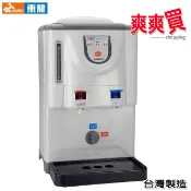 東龍牌 6.7L全開水溫熱開飲機 飲水機 TE-1161