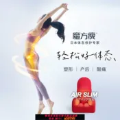 逸選生活 【台灣公司 可打統編】日本魔方瘦MAX體態儀假胯寬骨盆前傾腰背酸痛產后修復骶髂關節酸