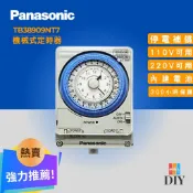 PANASONIC 國際牌 TB38909NT7 定時器｜定時開關｜壽命長耐用｜停電補償｜現貨供應