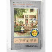 雷根二手書店 【雷根360免運】【送贈品】小荳荳的糗事 #七成新【P-C1273】