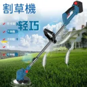 不二屋 工業級割草機 割草機 無刷割草機 牧田18V 除草機 電動割草機 鋰電除草機 割草機