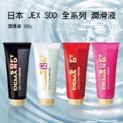 【SUNNY DAY】公司現貨 日本 JEX SOD 全系列 潤滑液 180g 情趣用品 按摩棒 自慰器 潤滑液 名器