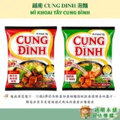 【越南進口】CUNG DINH 宮廷 馬鈴薯泡麵 Mì Khoai Tây Cung Đình