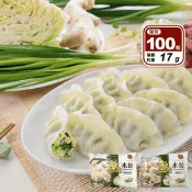 【生活市集】【禎祥食品】豬肉熟水餃任選1700g(高麗菜熟水餃/韭菜熟水餃)