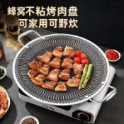 烤盤 烤肉盤 韓國烤肉盤 中秋烤肉 不沾烤盤 韓式烤盤 煎盤 新款卡爐式不鏽鋼烤肉盤戶外燒烤盤多功能韓式鐵板燒電磁爐烤肉