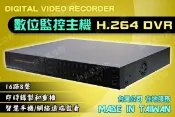 Marc jacobs旗艦店 『時尚監控館』16路8聲 數位監控主機 H.264 DVR 手機遠端即時監看 台灣製造 監視器