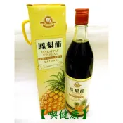 【喫健康】 獨一社 純釀鳳梨醋600ml/另有檸檬醋,葡萄醋,梅子醋,百香果醋,四物醋,牛蒡醋,陳年糙米醋,高粱醋,烏醋