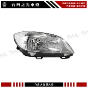 台灣之光 全新 Skoda Škoda 斯柯達 FABIA  10~15年 原廠型 晶鑽 頭燈 大燈 台灣製