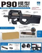 【炙哥】順信 P90 內建上旋 金屬齒輪 金齒天梯 快拆 電動 水彈槍 單連發功能 水彈 露營 玩具 生存遊戲