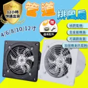 ✨隔日到貨✨靜音排風扇 排氣扇 換氣扇 廚房家用大功率抽油煙機 強力抽風 輕音防水 逆止閥門 防護網保護 排煙風扇