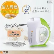 【WISER精選】DaHe手持式304不鏽鋼攪拌機(TM-516)打蛋/打奶油/攪肉/麵糰/2組不鏽鋼攪拌棒