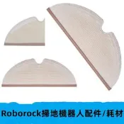 石頭 小瓦 掃地機器人 拖地 抹布 耗材 配件 S501-02 S50 S51 S5  S6 小瓦 規劃版 拖地布 拖布