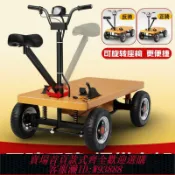 365購物街 電動工具車 【5048人收藏】正反騎電動四輪平板車工廠載貨運輸工地瓷磚擺攤農用手推搬運車