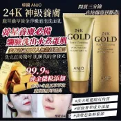 現貨區｜韓國製造 🇰🇷 ANJO 24K 神級養膚 鹿茸蟲草黃金淨嫩泡泡洗面乳 100ml