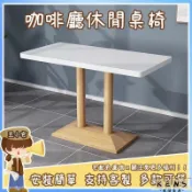 KENS生活家具 【免運 可開發票】洽談桌 桌子 客廳桌子 矮桌 客廳桌 圓桌 折疊餐桌 高腳桌 咖啡桌 餐廳桌子 會議桌椅181 全館八折 可開發票 工廠現貨直銷 店長推薦 k5621