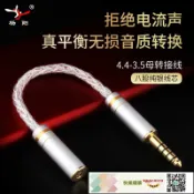 快樂購購 純銀平衡線轉接 2.5MM轉接4.4MM 2.5MM轉接3.5MM單端4.4MM轉3.5MM