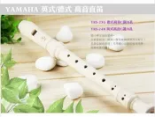 偉旗文具 YAMAHA山葉 YRS-24B U/ 英式高音直笛【APP滿額下單10%點數(單一帳號最高1000點)】9/30止