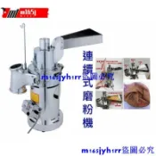 110V/220V金牌發貨+不鏽鋼連續式五穀磨粉機中藥磨粉機藥材粉碎機