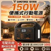 【現貨💥免運】大容量戶外移動電源 太陽能充電150-300W 手提移動式電源 太陽能行動電源 高能露營電源 儲能應急電源
