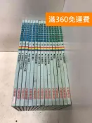 雷根二手書店 【雷根360免運】【送贈品】21世紀世界童話精選 15本 #七成新【PUF1370】