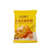 (店+)【甲賀之家】竹鹽亞麻籽餅  亞麻籽餅乾 蘇打餅 添加高營養亞麻籽與天然竹鹽 富含纖維與Omega-3 低卡酥脆 辦公室零食 高纖餅乾