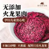 在臺出貨三蒸三曬紅心火龍果乾不加白砂糖厚切獨立包裝健康
