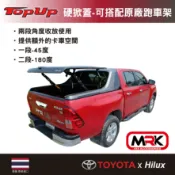 MyRack 車架專家 MRK 皮卡配件 【MRK】TopUp 皮卡 Hilux 硬掀蓋-搭配原廠跑車架 皮卡高蓋 貨卡 海力士 車頂架 捲簾 車頂箱