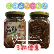 跟著櫻花妹一起買 澎湖名產干貝醬 伴手禮 仁品品鮮醬 干貝醬 3瓶入 (400g) 拌麵拌飯 團購美食