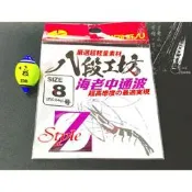 12 10 8號 猛哥釣具 Harimitsu 八段工坊 海老中通波 Z 黃藍 阿波 蝦標 蝦竿 蝦波 展鷹 西瓜阿波