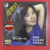 鄧麗君 難忘的一天 黑膠LP+3寸CD 日版全新