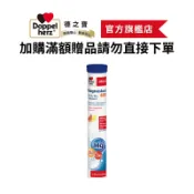 【Doppelherz德之寶】鎂麗維他命B群發泡錠(15錠/瓶)(加購品請勿直接下單, 部分商品不適用)