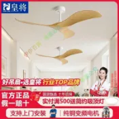 質量 訂金- 【皇將】大風力工業變頻遙控吊扇餐廳客廳家用簡約商用復古吊頂電風扇 ✌
