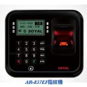SOYAL指紋機AR-837EF系列