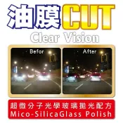 愛淨小舖-CUT強力玻璃油膜去除劑 RH-5011 油膜去除劑 去油膜 玻璃粉 玻璃膏 重垢歸零劑 RH5011 除油膜