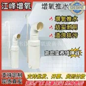 【五星好評】魚池推水器高密度養魚造浪推水增氧器帆布池曝氣水產養殖魚蝦池塘