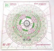 協貿國際日用品生活10館 現貨 李居明八運玄空飛星布局尺 李居明風水羅盤輔助工具