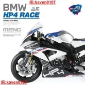 【小新嚴選】√ 英利 MENG 1/9 BMW 寶馬 HP4 RACE 摩托車 預上色版 MT-004S