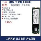建興 CD240G 480G/512G/1T M2 2280 M.2 NGFF SATA SSD
