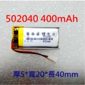 全新帶保護板 502040 052040 400mAh 3.7V 適用 522040 掃瞄者 HD830 維修用