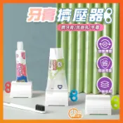 台灣現貨附發票 多功能擠壓器 牙膏擠壓器 洗面奶護手霜藥膏擠壓器 擠牙膏神器 擠牙膏器 牙膏卷壓器 手動擠牙膏器 牙膏架