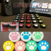 現貨在台 NS JoyCon JC Switch 貓掌套 貓爪套  肉球保護套 蘑菇套 搖桿套 類比套 手把套